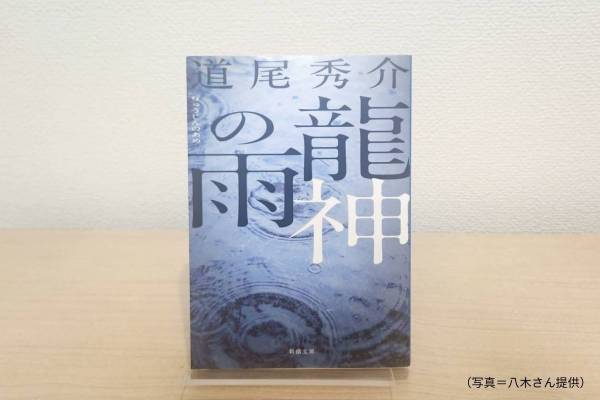 雨の日に酔いたい【TheBookNook #24】