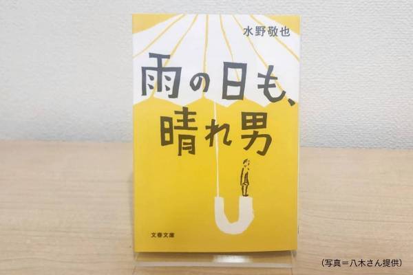 雨の日に酔いたい【TheBookNook #24】