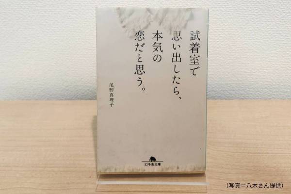 本選びのすゝめ【幻冬舎編】【TheBookNook #25】