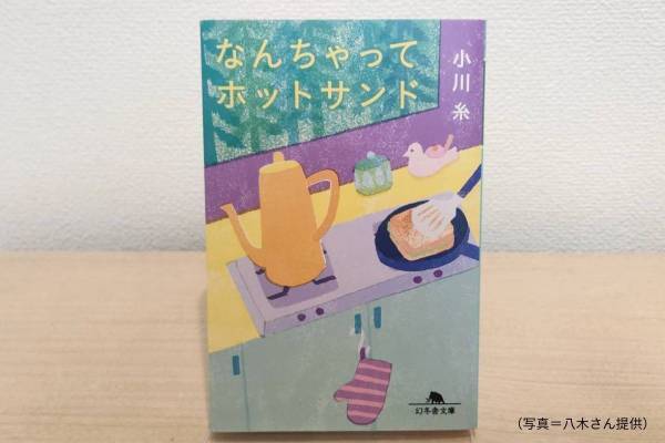 本選びのすゝめ【幻冬舎編】【TheBookNook #25】