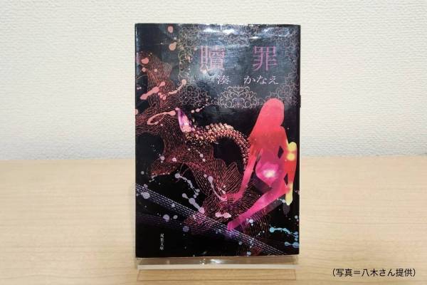 イヤミスだけじゃない。沼作家・湊かなえ。【TheBookNook #26】