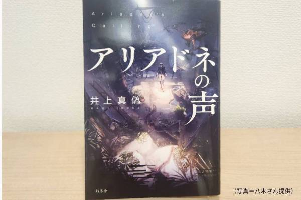 心のデトックスの形は人それぞれ。【TheBookNook #31】