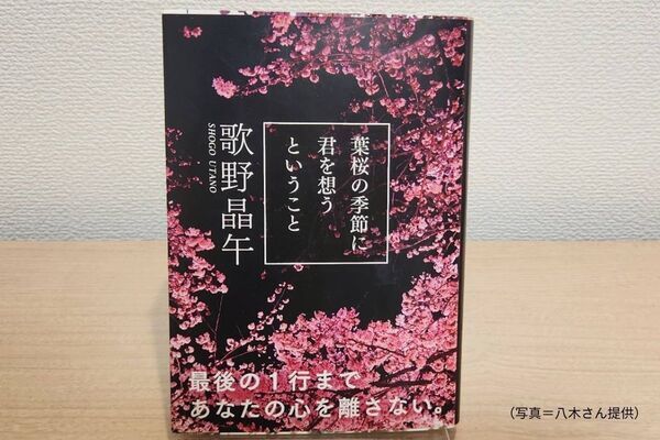 まだ読んでないなんて羨ましい、記憶を消してもう一度読みたいあの一冊。【TheBookNook #36】