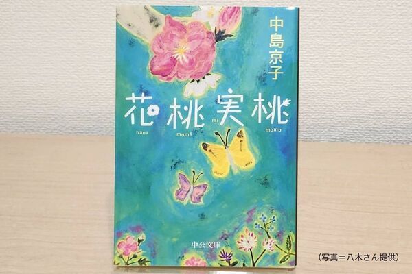 春になったら、会いにいきます。【TheBookNook #40】