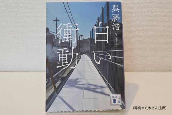 真相は行間に。【TheBookNook #45】