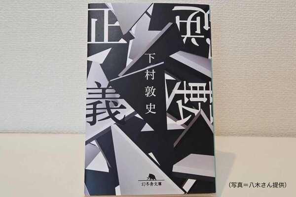 真相は行間に。【TheBookNook #45】