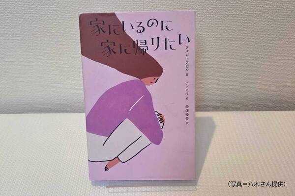 今、韓国エッセイが刺さる理由【TheBookNook #47】