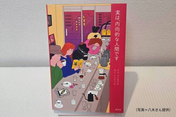 今、韓国エッセイが刺さる理由【TheBookNook #47】