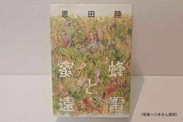 わたしの推しは、本の中【TheBookNook #52】