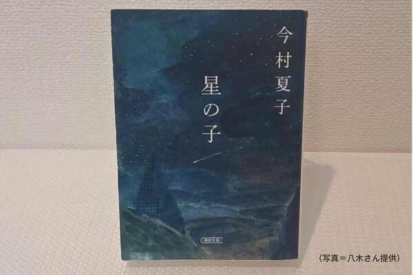 わたしの推しは、本の中【TheBookNook #52】