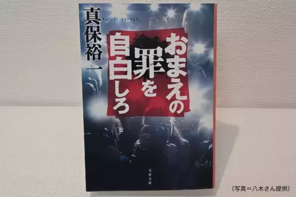 “柄にもなく”を求めて【TheBookNook #53】