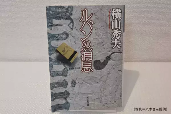 “柄にもなく”を求めて【TheBookNook #53】