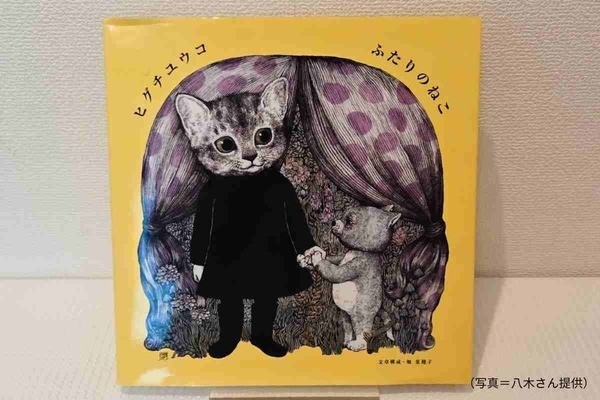 やさしいあなたへ【TheBookNook #56】