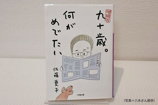 あなたをひとりにしない、おひとりさまエッセイ【TheBookNook #57】