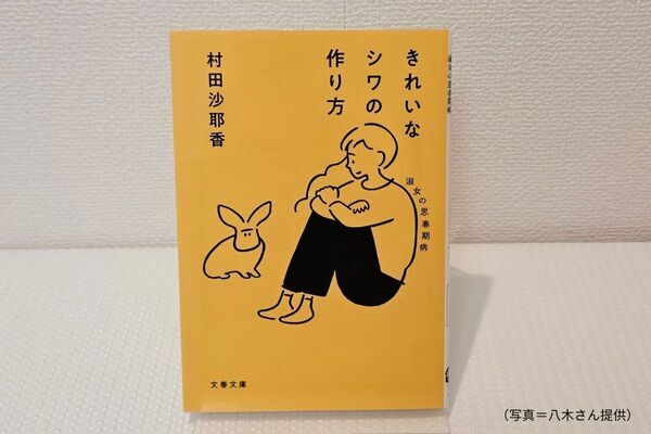 あなたをひとりにしない、おひとりさまエッセイ【TheBookNook #57】