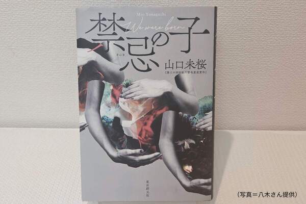 物語の中に取り残されたい夜に【TheBookNook #58】