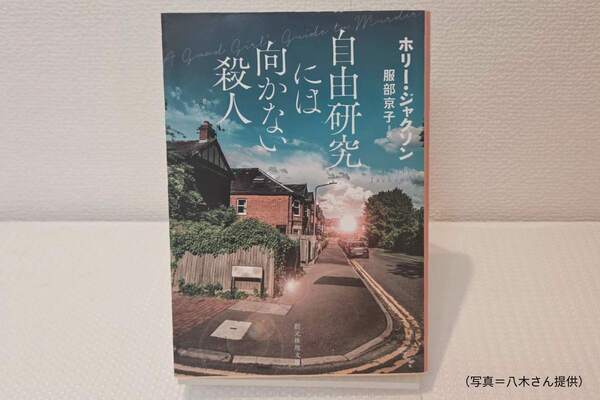 物語の中に取り残されたい夜に【TheBookNook #58】