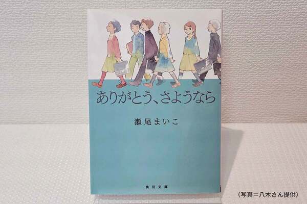 物語に手を振る、その前に。【TheBookNook #59】