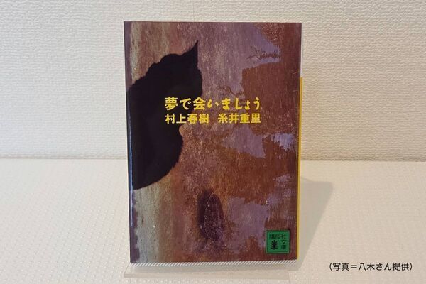 溶けて消えるものが好き。【TheBookNook #48】