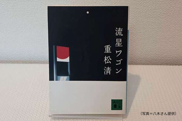 冷たい麦茶と、静かな物語【TheBookNook #51】