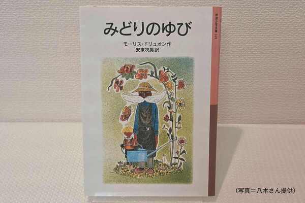 わたしの推しは、本の中【TheBookNook #52】
