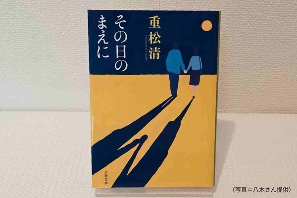 やさしいあなたへ【TheBookNook #56】
