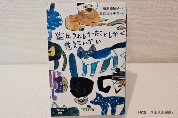 あなたをひとりにしない、おひとりさまエッセイ【TheBookNook #57】