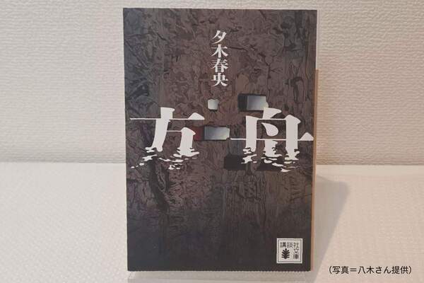 物語の中に取り残されたい夜に【TheBookNook #58】