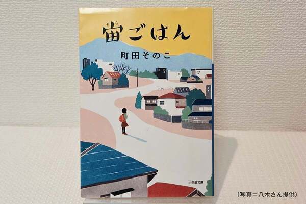 物語に手を振る、その前に。【TheBookNook #59】