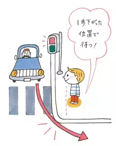 安全・防犯のために子どもに伝わる約束の仕方