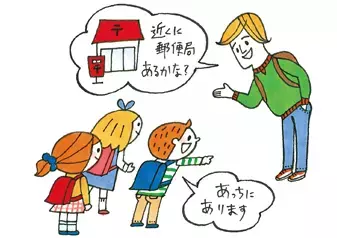 安全・防犯のために子どもに伝わる約束の仕方