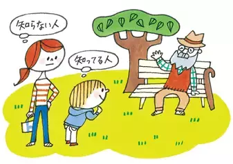 安全・防犯のために子どもに伝わる約束の仕方