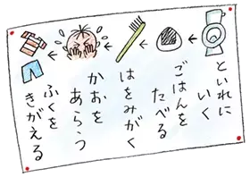 急かさない！怒らない！平日の朝時間スムーズ乗り切り術