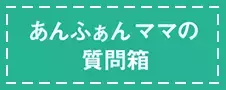 ほっとしたり楽しくなる！　子どもが喜ぶ“言葉掛け”