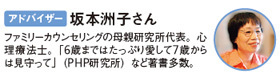 ほっとしたり楽しくなる！　子どもが喜ぶ“言葉掛け”