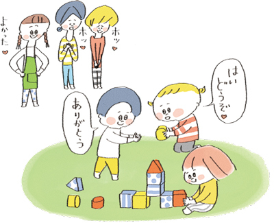 ママはどうしたらいいの？園での友達トラブル