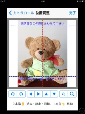 パスポート写真が家で撮れる？！　簡単、お得なスマホ撮影術