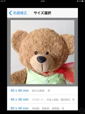 パスポート写真が家で撮れる？！　簡単、お得なスマホ撮影術