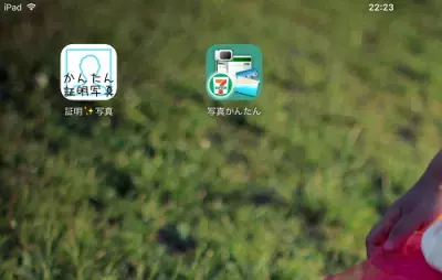 パスポート写真が家で撮れる？！　簡単、お得なスマホ撮影術