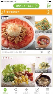 夕食作りのお助け時短アイテム３選＜働くママ的 時間をギュッ！＞