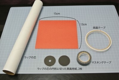 親子で簡単工作！20分で完成の「ホログラム万華鏡」