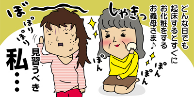 思わず自慢したくなるステキなお義母さまエピソード