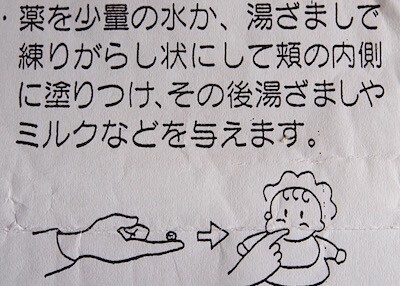 薬の上手な飲ませ方～わが家でうまくいったのは意外にもこの方法！〜