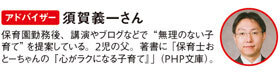 【4歳】いつも一人で遊んでいる息子の様子が気になります