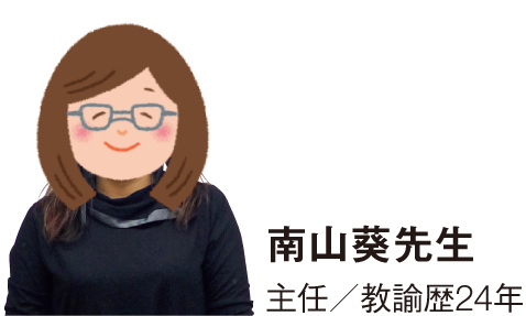 園の先生が頭を悩ませる“お困りママ”って？