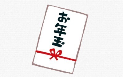 お金以外で子どもが喜ぶ「お年玉」を考えてみた！図書カード？おもちゃ？