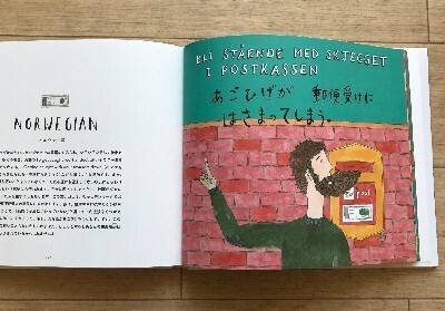 子どもとの会話が楽しくなる本！『翻訳できない世界のことば』『誰も知らない世界のことわざ』