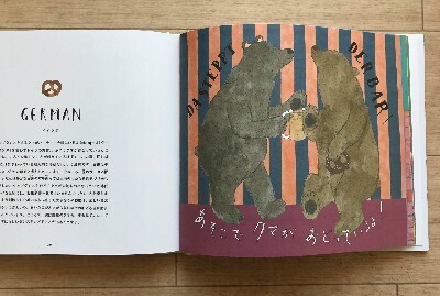 子どもとの会話が楽しくなる本！『翻訳できない世界のことば』『誰も知らない世界のことわざ』