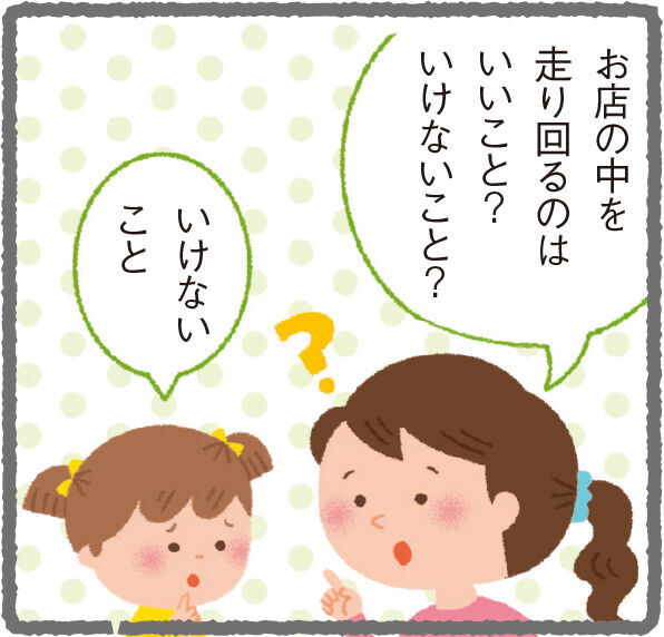 ５ステップでお悩み解消！　子どものおでかけマナー