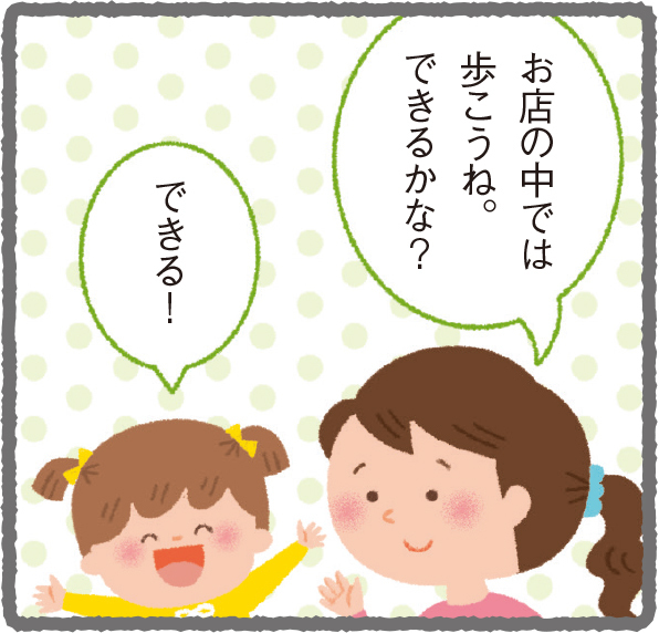 ５ステップでお悩み解消！　子どものおでかけマナー